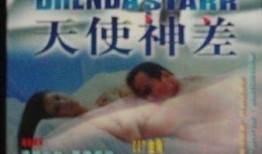 天使神差在线观看,揭秘神秘力量，在线观看带你领略奇幻冒险之旅